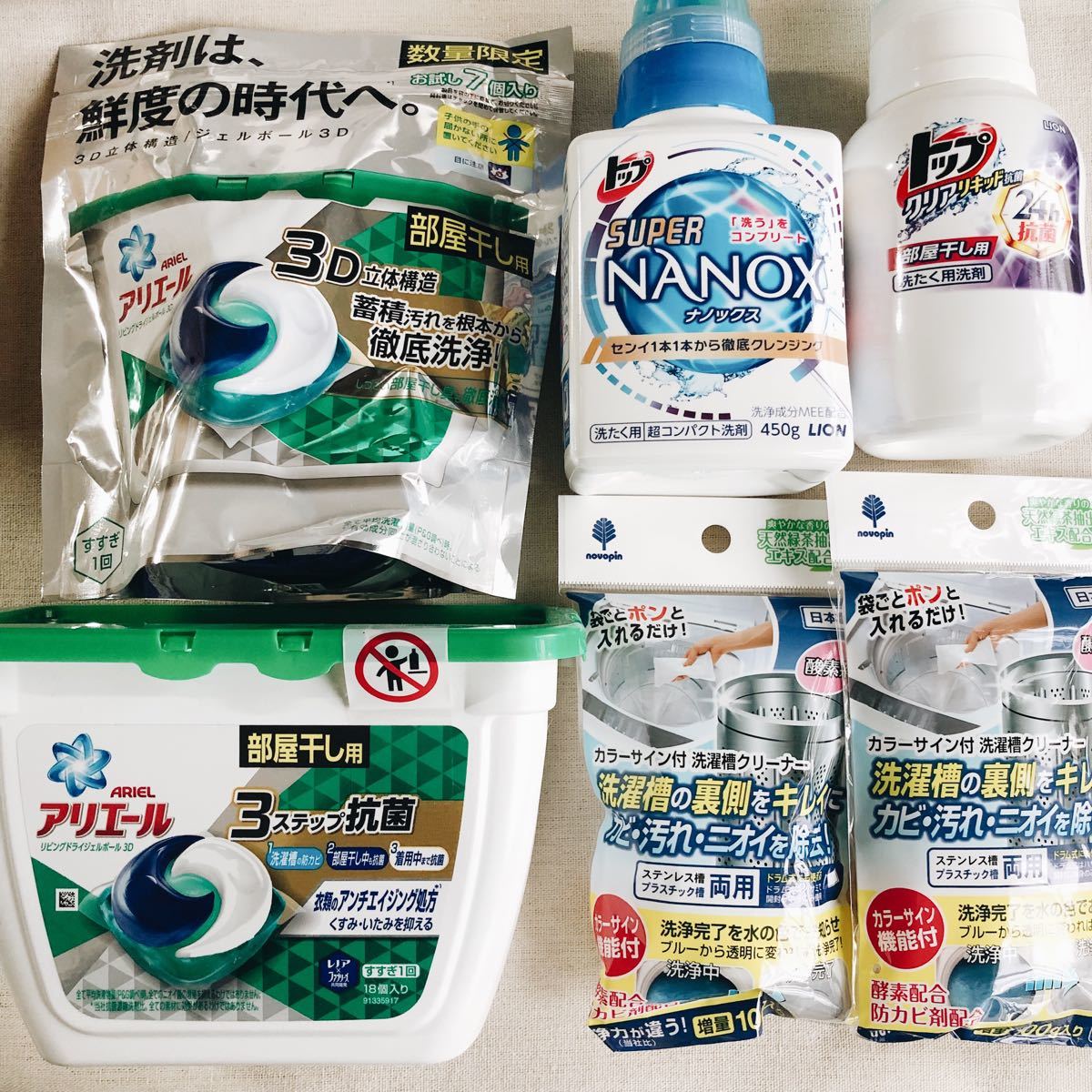 【新品未開封】 洗濯セット　アリエール ジェルボール3D 洗濯洗剤 液体　ナノックス