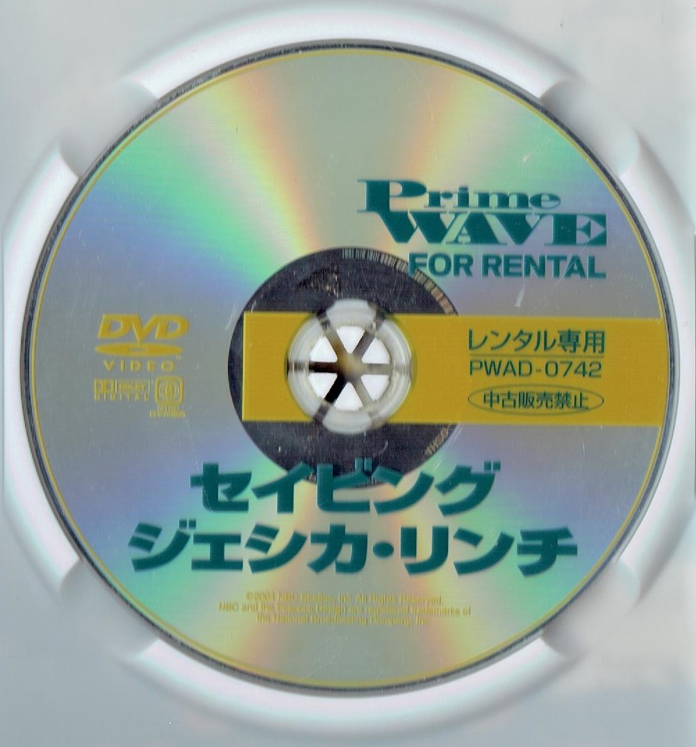 25 Off セイビング ジェシカ リンチ レンタル Dvd 492 ローラ レーガン マイケル ルーカー ニコラス グイラック ブレント セクストン Lacistitis Es 25 Off セイビング ジェシカ リンチ レンタル Dvd 492 ローラ レーガン マイケル ルーカー ニコラス グイラック ブレント セクストン Lacistitis Es