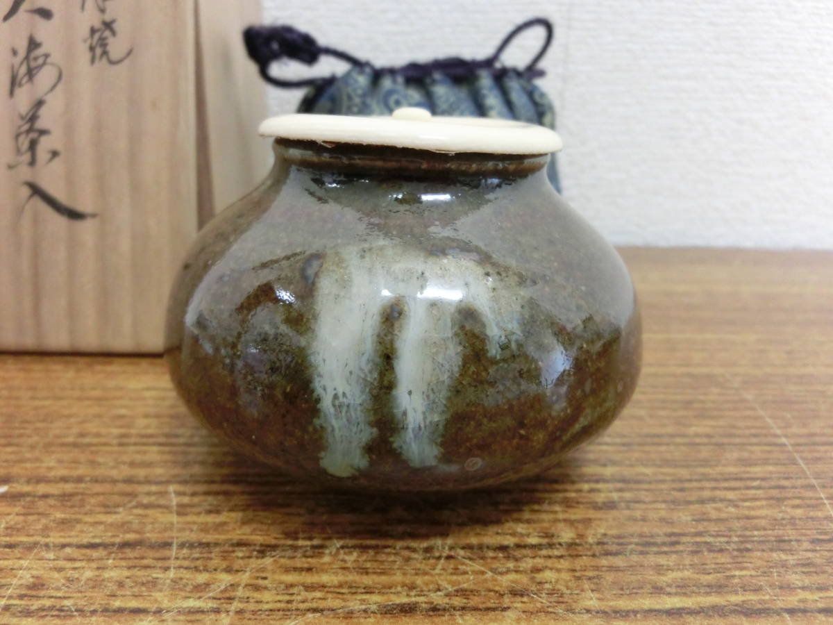 ★保管品 唐津焼 内山 仙鶴 茶入れ 共箱 お茶の茶入れ 茶道具 激安1円スタート_画像2