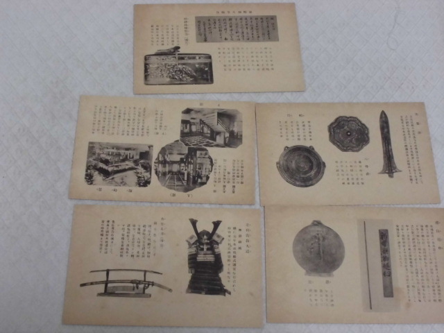 T31　出雲大社寶物絵葉書　出雲大社社務所　　絵葉書　ポストカード　_画像3