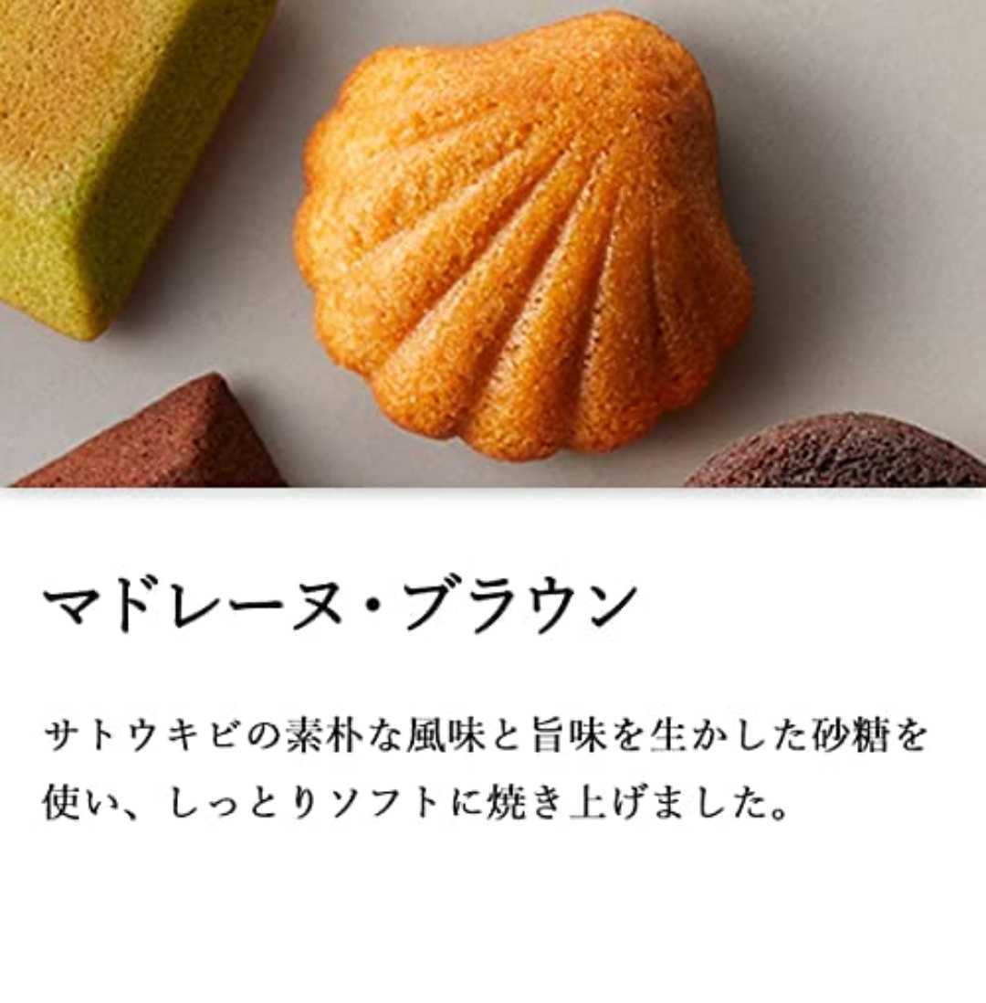 【送料無料】お菓子 詰め合わせ ブールミッシュ BOULMICH グランリュクス (16個入り) ギフト プレゼント 内祝 誕生日_画像6