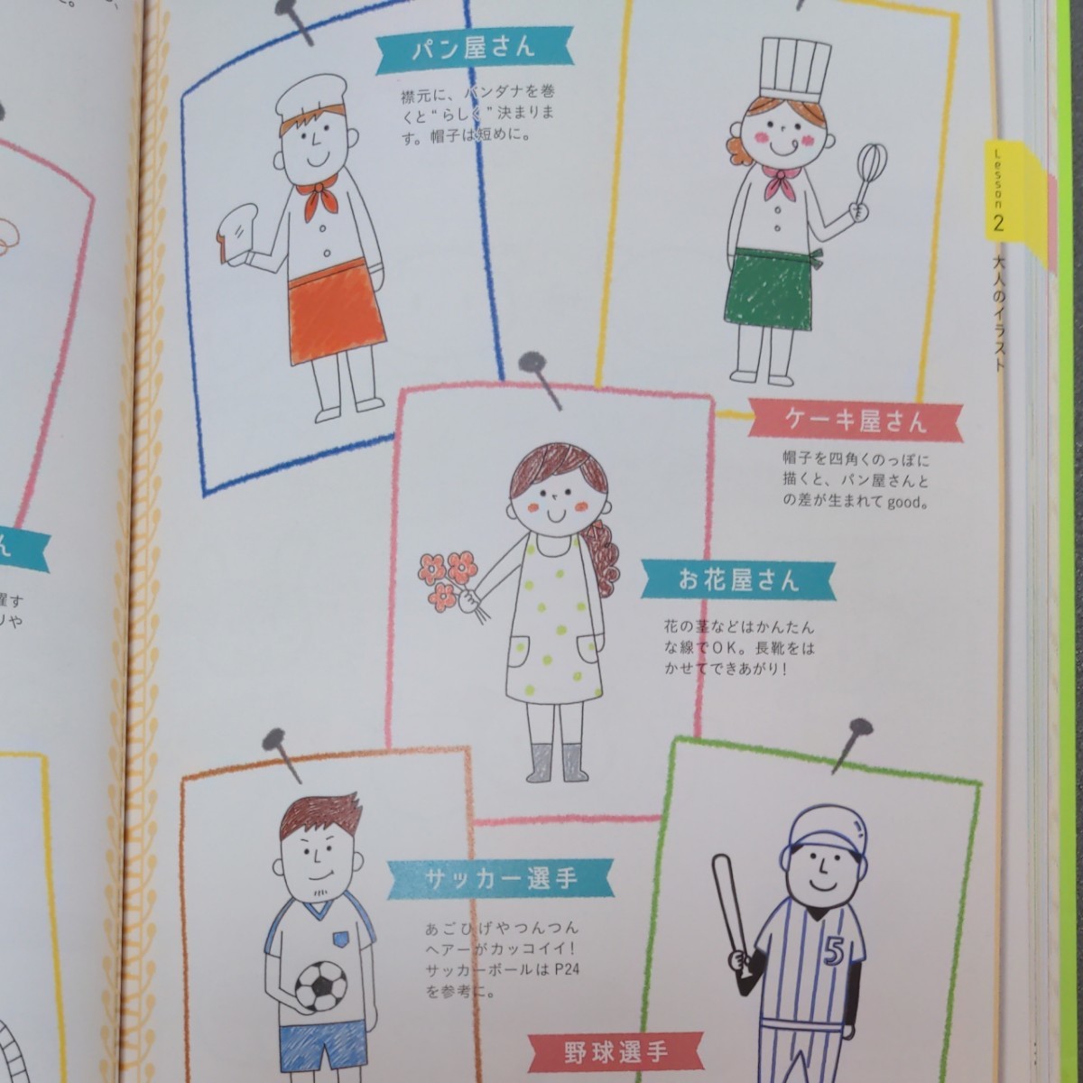 未使用に近い まねしてカンタン もっとかわいい保育のイラスト帖 保育士保育学生 商品 未使用に近い まねしてカンタン もっとかわいい保育のイラスト帖 保育士保育学生 商品