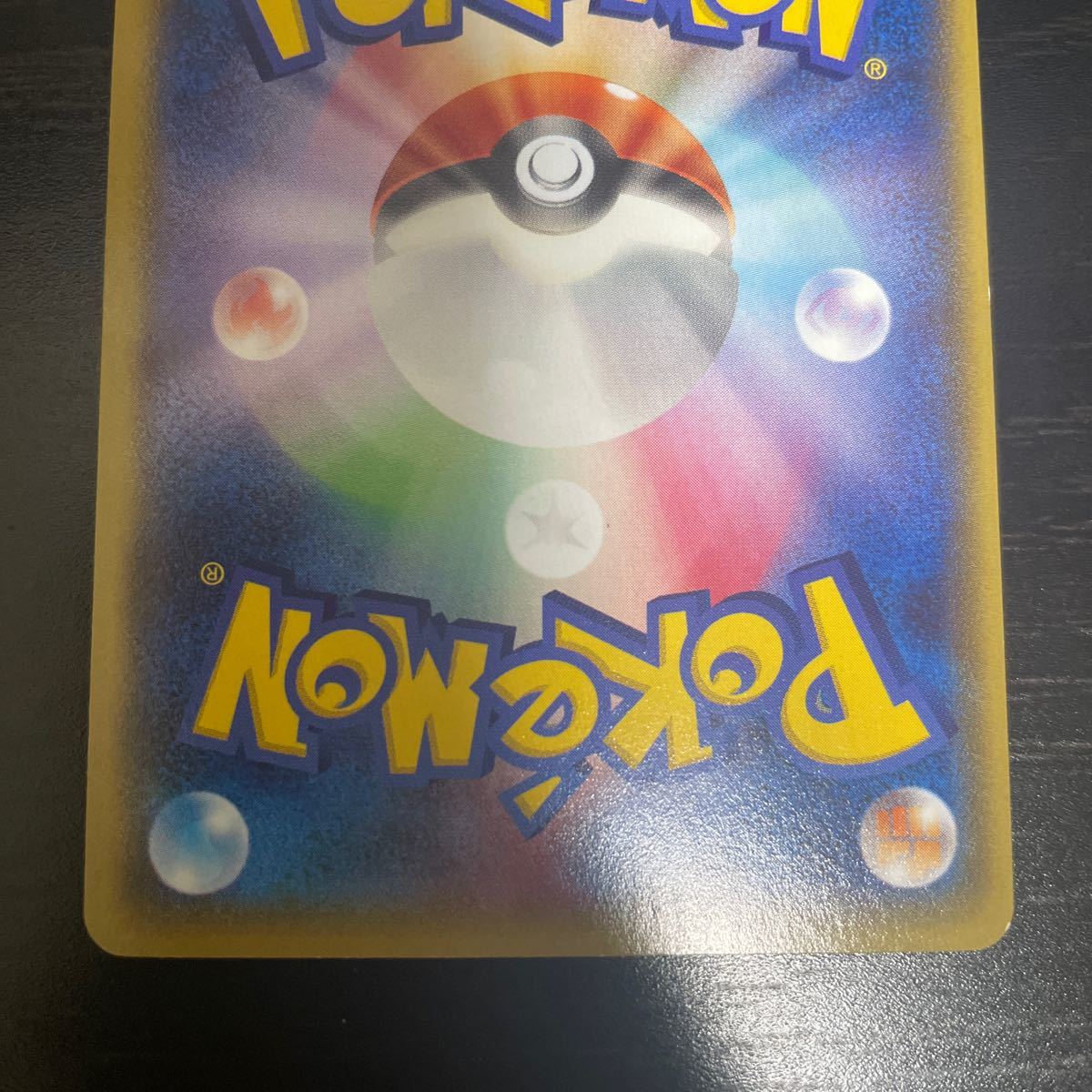 ポケモンカード ナギ SR www.ebluedrive.be