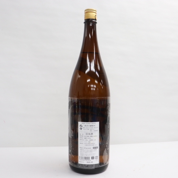 1円~ 而今 純米吟醸 雄町火入 2021 16度 1800ml 製造22.05 1円~ 而今 純米吟醸 雄町火入 2021 16度 1800ml 製造22.05