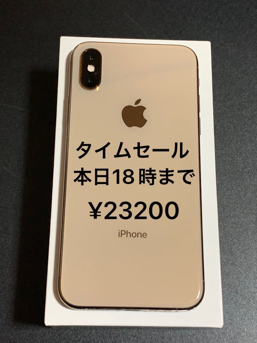 買い割引品 iPhone XS ゴールド　SIMフリー 256GB スマートフォン本体