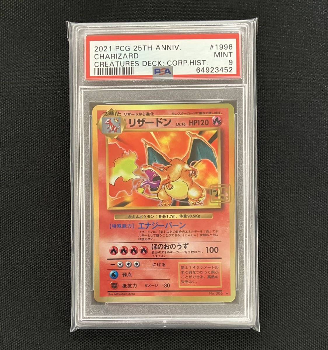 30%OFF】 ポケモンカード psa10 リザードン25th 二枚 sushitai.com.mx