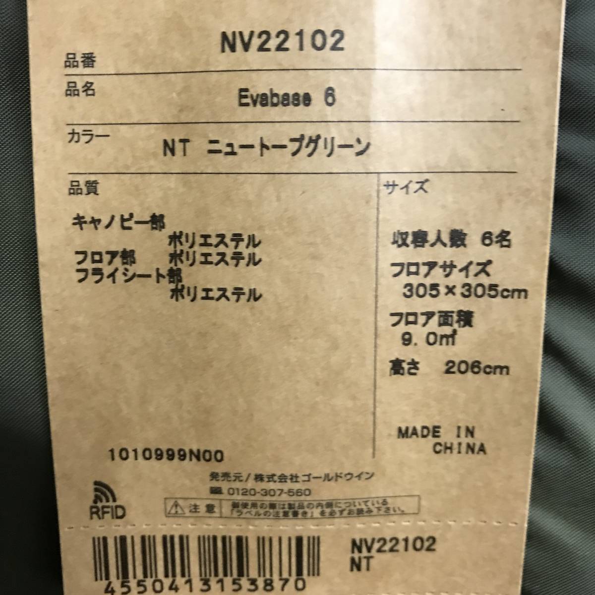 ノースフェイス The North Face Evebase 6 Tnf アウトドア キャンプ レジャー q ファミリー Tmc その他 売買されたオークション情報 Yahooの商品情報をアーカイブ公開 オークファン Aucfan Com ノースフェイス The North Face Evebase 6 Tnf アウトドア キャンプ レジャー q ファミリー Tmc その他 売買されたオークション情報 Yahooの商品情報をアーカイブ公開 オークファン Aucfan Com