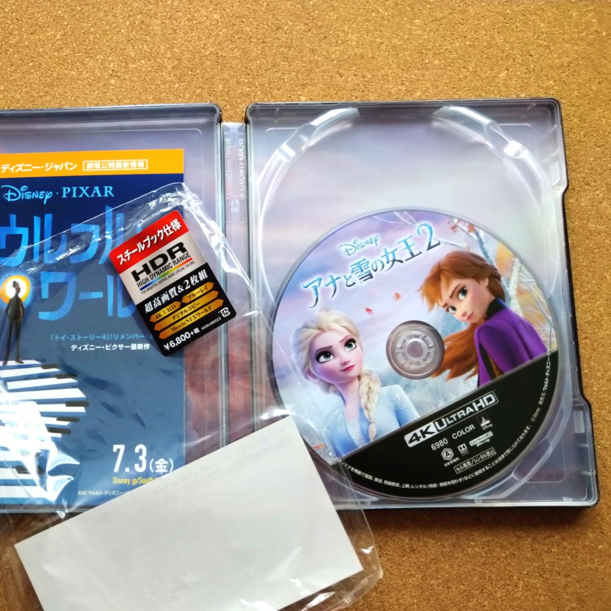アナと雪の女王2 MovieNEX 4Kディスク スチールブック付き