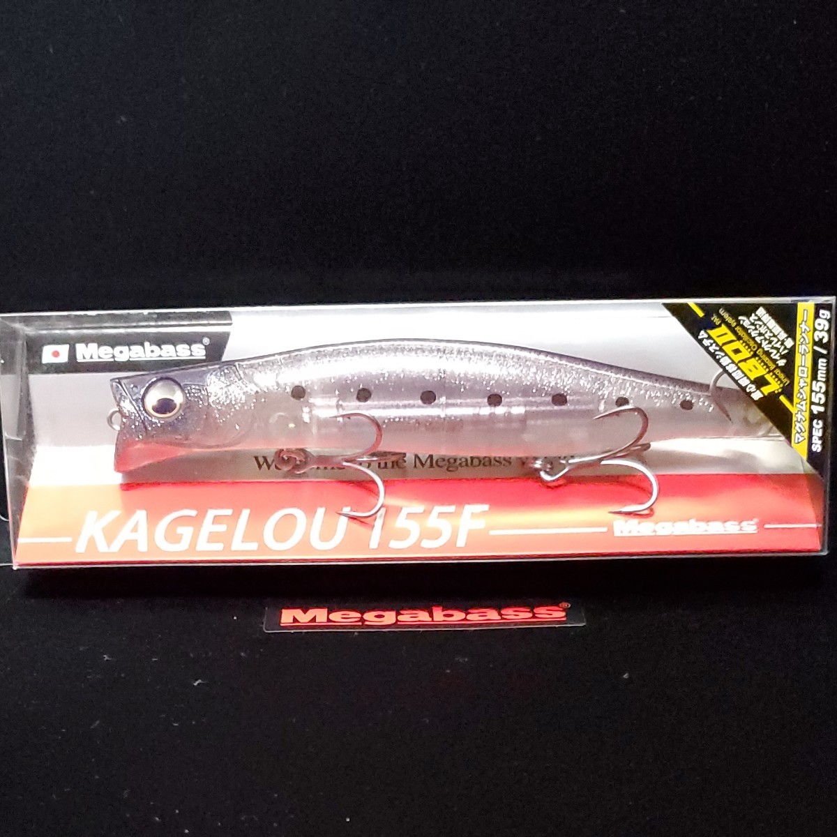 メガバス カゲロウ 155F GLX IWASHI megabass KAGELOU155F 即日発送