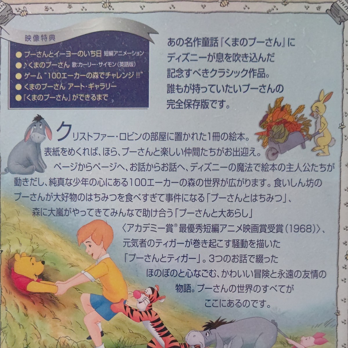 最大49 Offクーポン くまのプーさん 完全保存版 2 ピグレット ムービー Dvd Www Hallo Tv 最大49 Offクーポン くまのプーさん 完全保存版 2 ピグレット ムービー Dvd Www Hallo Tv