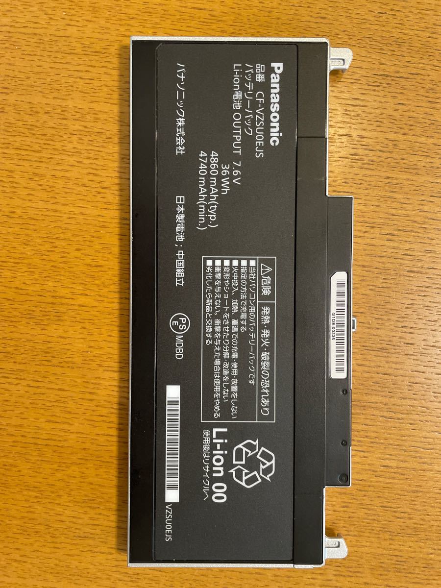 パナソニック CF-VZSU0EJS CF-RZ4シリーズ専用 バッテリーパック パナソニック CF-VZSU0EJS CF-RZ4シリーズ専用 バッテリーパック