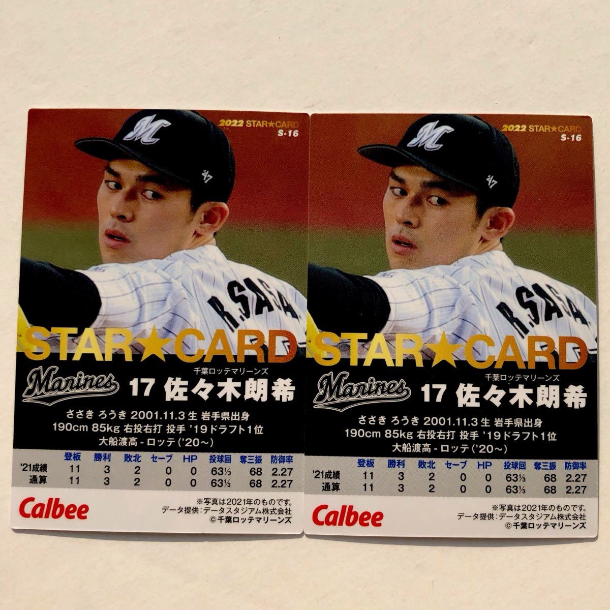 最大61%オフ! 千葉ロッテマリーンズ プロ野球チップス カルビー