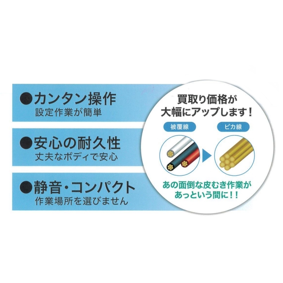 メタルジャパン 剥線機 スマートカッター SMC-150　150sqまで 電線 ケーブル皮剥き機_画像2