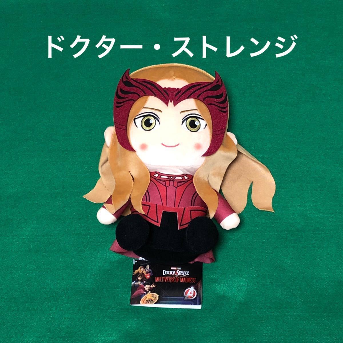 ドクター・ストレンジ】 スカーレット・ウィッチ ぬいぐるみ ドクター・ストレンジ】 スカーレット・ウィッチ ぬいぐるみ