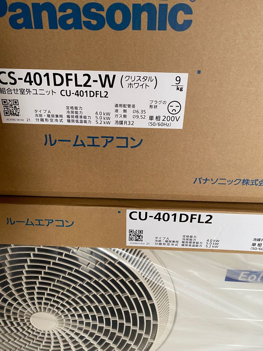 200V エアコン 2020年?21年? エアコン 冷暖房/空調 家電・スマホ