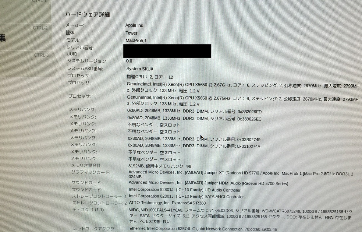 埼玉発】※ジャンク品※【Apple】Mac Pro A1289 / Xeon X5650 @2.67Ghz