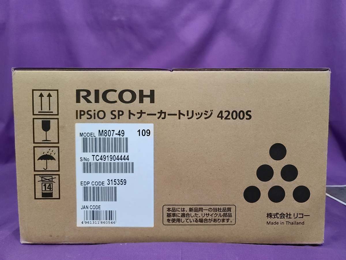 純正品】 RICOH リコー IPSiO SP 4200S-