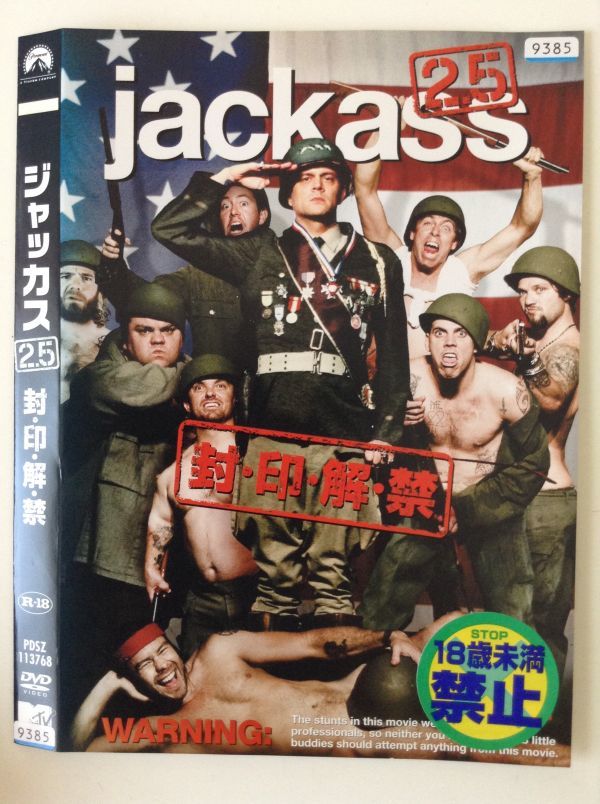 P46710　R中古DVD　ジャッカス 2.5 封・印・解・禁　ケースなし(ゆうメール送料10枚まで180円）_画像1