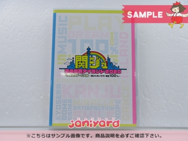関西ジャニーズJr. DVD 関ジュ 夢の関西アイランド2020 in 京セラ 