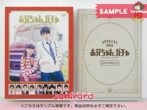 King&Prince 岸優太 Blu-ray お兄ちゃん、ガチャ 豪華版 Blu-ray BOX