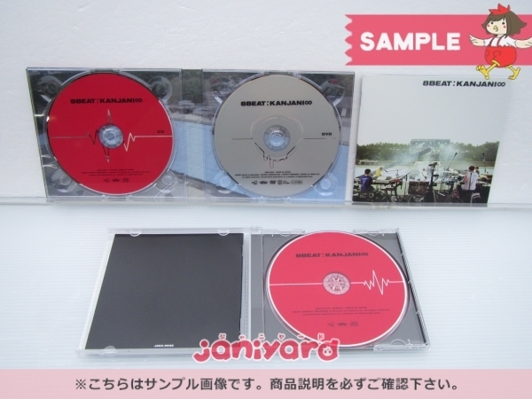 関ジャニ∞ CD 3点セット 8BEAT 完全生産限定盤/初回限定-Road to Re:LIVE-盤/通常盤 [良品]_画像2