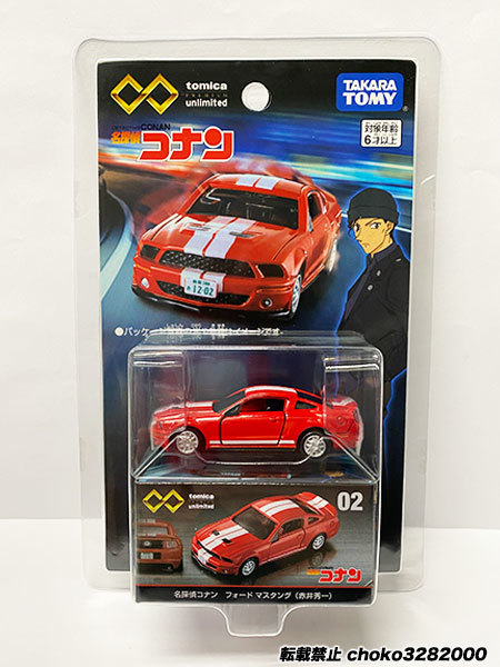 トミカプレミアムunlimited 02 名探偵コナン フォード マスタング 赤井秀一 トミカプレミアムunlimited 05 rx 7 安室透 2台セット 乗用車 売買されたオークション情報 Yahooの商品情報をアーカイブ公開 オークファン Aucfan Com トミカプレミアムunlimited 02 名探偵コナン フォード マスタング 赤井秀一 トミカプレミアムunlimited 05 rx 7 安室透 2台セット 乗用車 売買されたオークション情報 Yahooの商品情報をアーカイブ公開 オークファン Aucfan Com