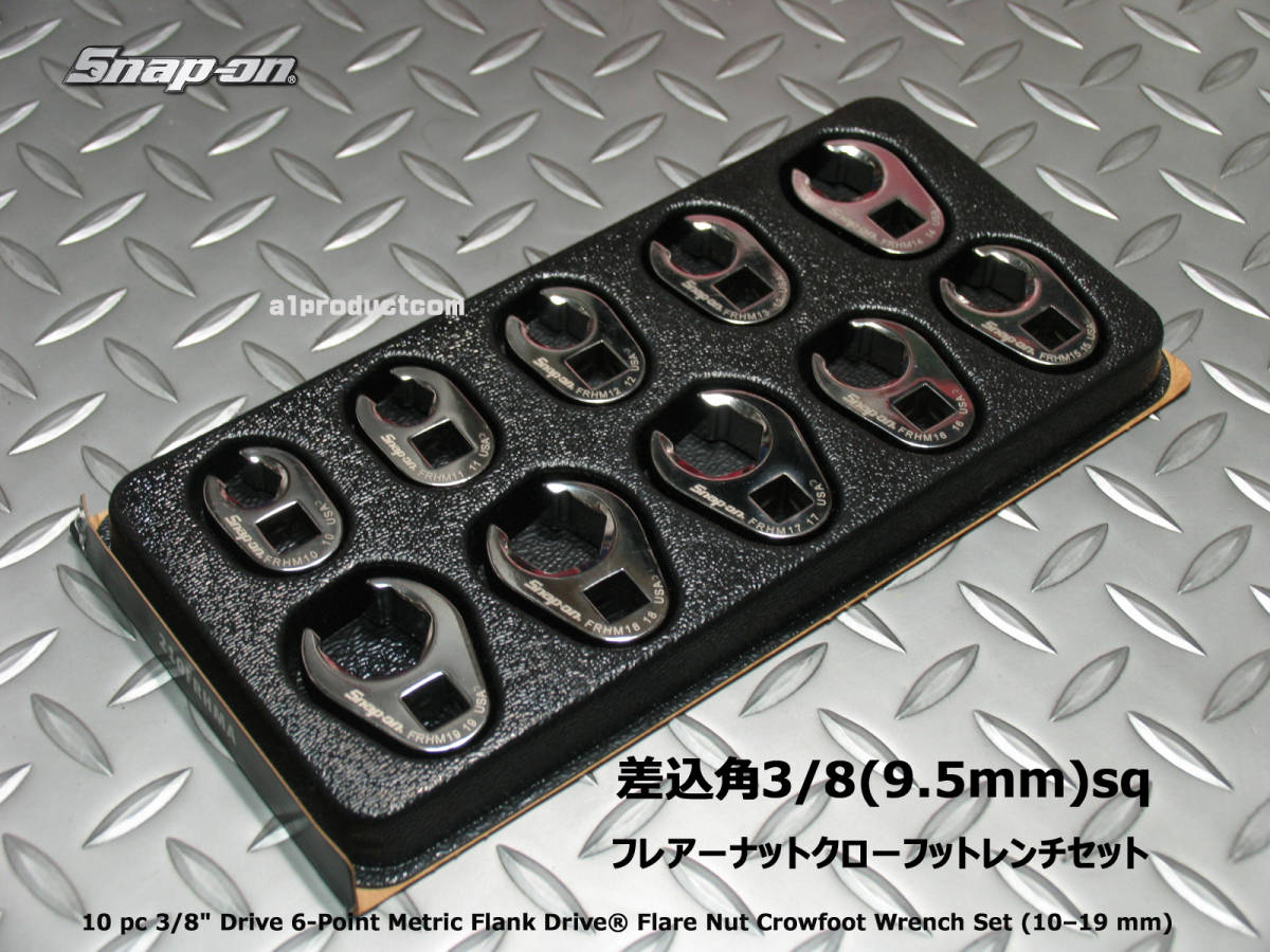 スナップオン Snap-on 差込角3/8(9.5mm)フレアーナット クローフットレンチ 210FRFMA 新品_画像1