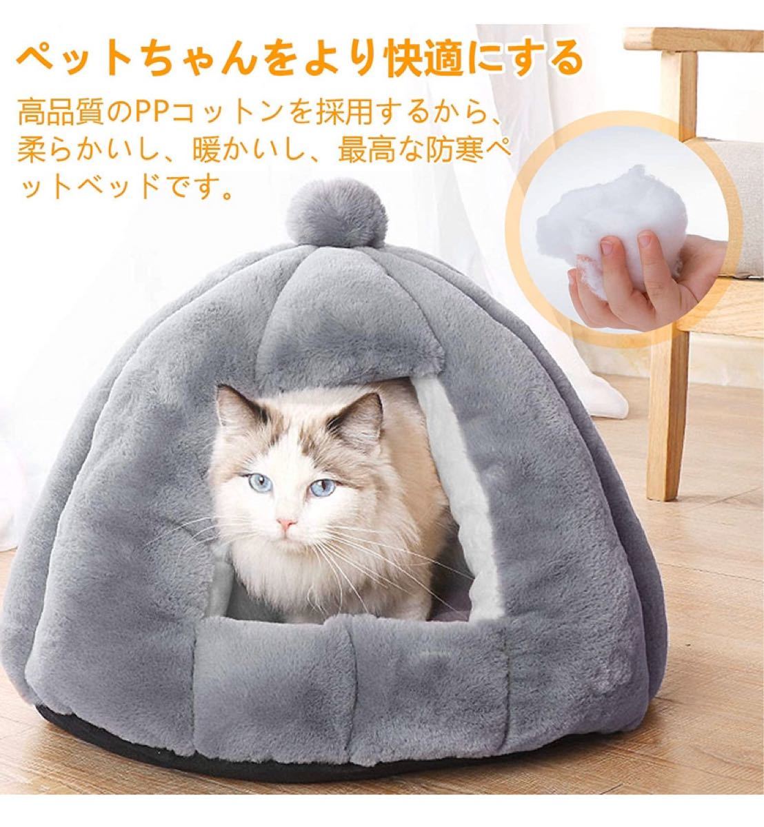 猫ハウス 猫用ベッド 犬 小動物ドーム型ベッド ペットベッド ペットクッション 