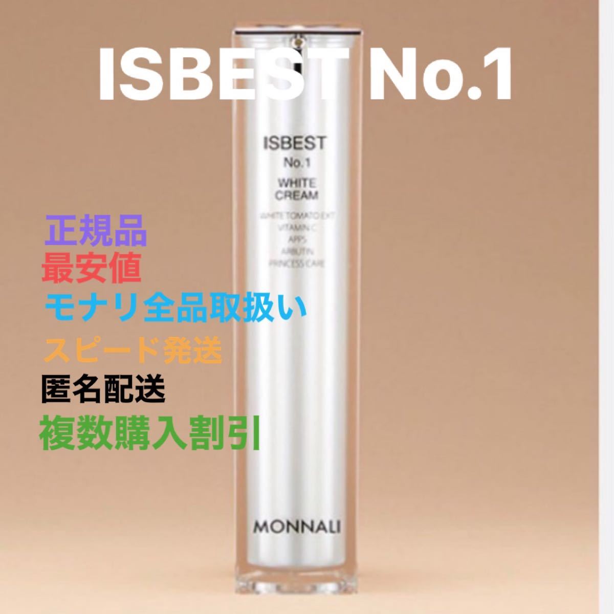 人気商品】 モナリ ISBEST No.1 スキンケア、基礎化粧品 コスメ、美容、ヘアケア¥10,251-transverselogistics.co.za 人気商品】 モナリ ISBEST No.1 スキンケア、基礎化粧品 コスメ、美容、ヘアケア¥10,251-transverselogistics.co.za