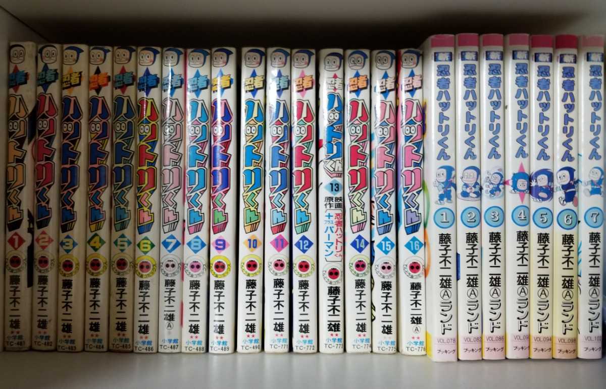 忍者ハットリくん1巻~16巻(全巻) 新忍者ハットリくん1巻~7巻 忍者ハットリくん1巻~16巻(全巻) 新忍者ハットリくん1巻~7巻