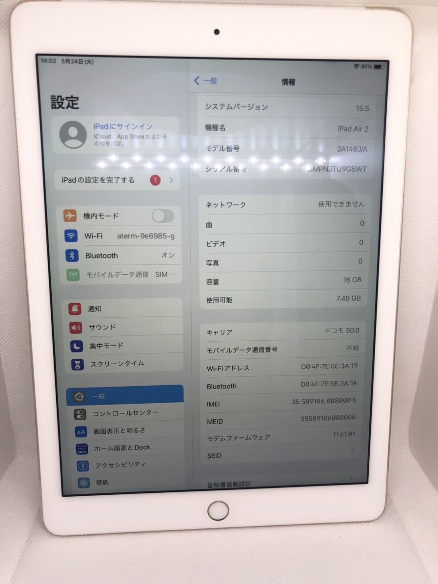 iPad Air 第2世代 16GB ドコモロック【Jランク】 | contifarma.pe