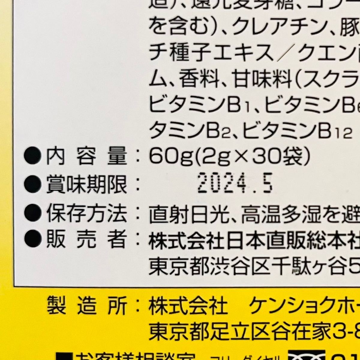 大阪公式 コンドロメート顆粒×1(5個入り・新品未開封) www.m