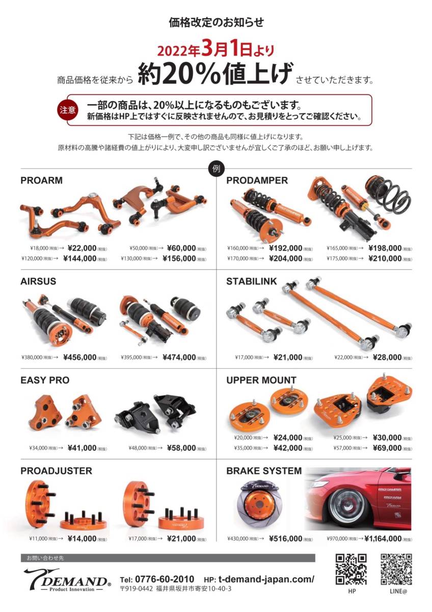 T-DEMAND GS10 IS RC リアアッパーアーム リアテンションアーム T-DEMAND GS10 IS RC リアアッパーアーム リアテンションアーム