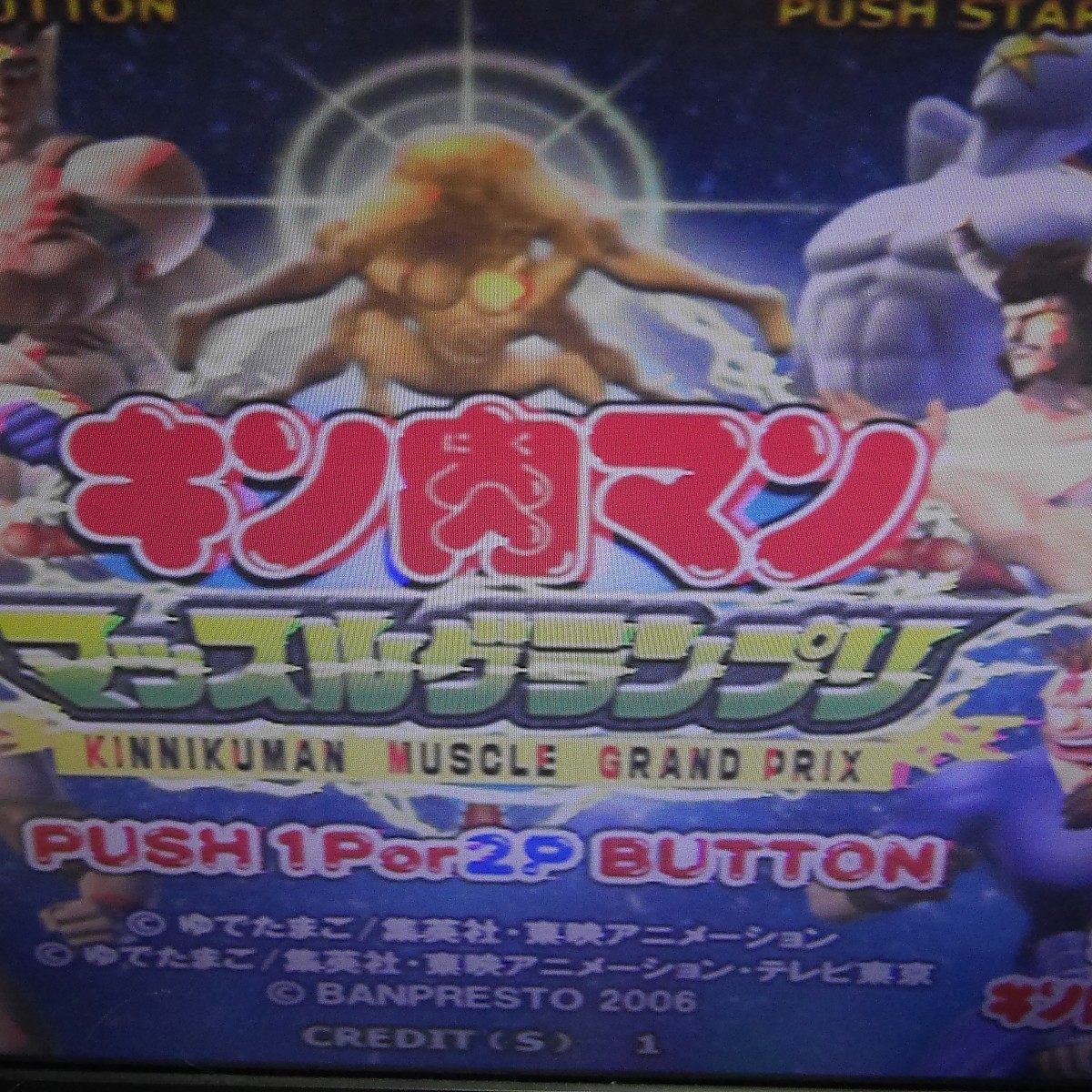 NAMCO ナムコ システム256マザーボード通信対応 キン肉マンマッスル