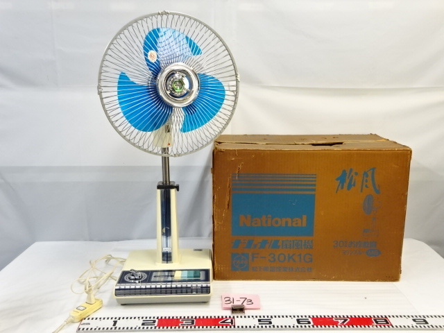 Yahoo!オークション - 31-73羽/Nationalナショナル 松風 扇風機 Yahoo!オークション - 31-73羽/Nationalナショナル 松風 扇風機