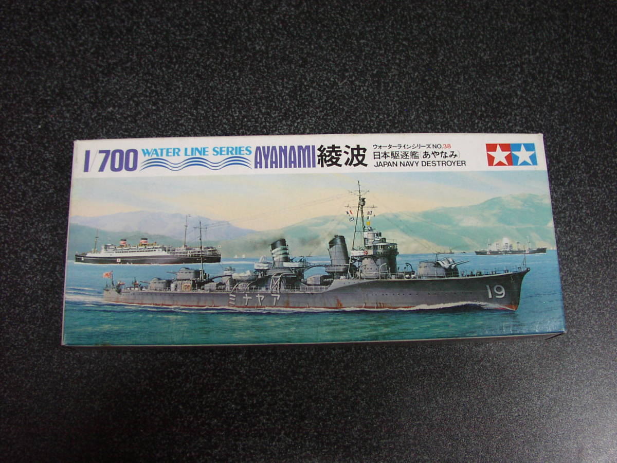 タミヤ　1/700　日本駆逐艦　綾波 　　プラモデル_画像1