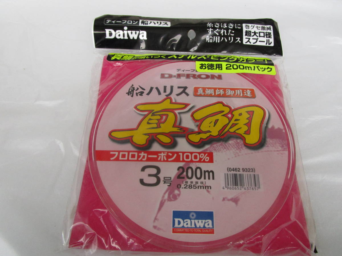 Paypayフリマ 現品限り ダイワ 船ハリス 真鯛 0m 3号 1ケ Paypayフリマ 現品限り ダイワ 船ハリス 真鯛 0m 3号 1ケ