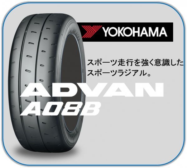 人気最新品 ヤフオク! - 205/50R16 16インチ 2本 アドバン A08B