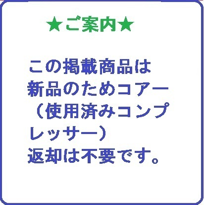 98～05新品　S10 ブレイザー　エアコンコンプレッサー ACデルコ採用 6パーツセット 左ハンドル 1年保証_画像8