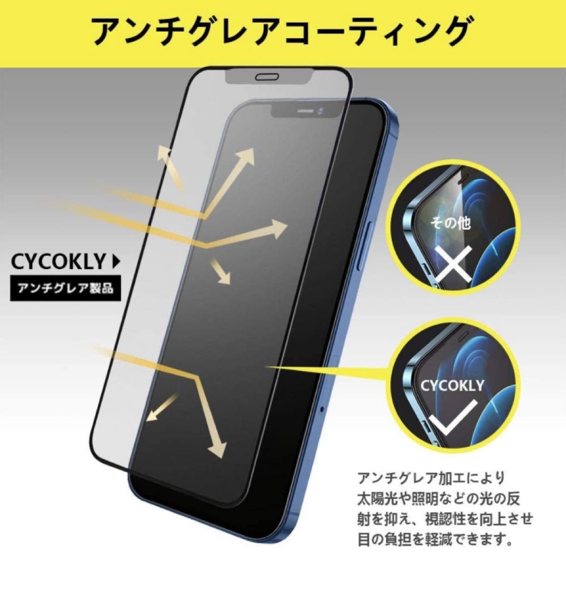iPhone 12/ iPhone 12 Pro ガラスフィルム 反射/指紋防止