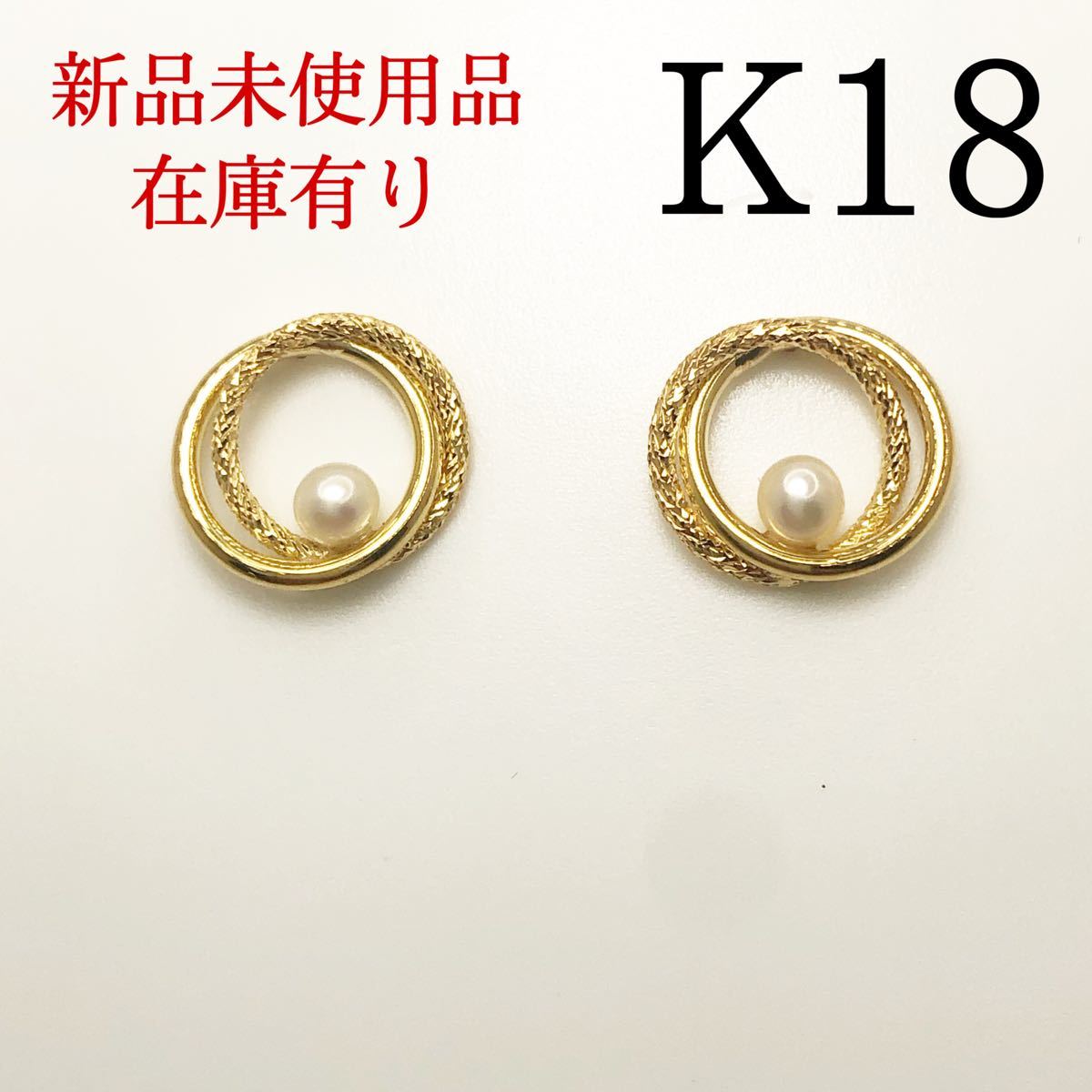 ロッソエブルー フープ ピアス k18 18金 あこや 真珠 パール 89%以上節約