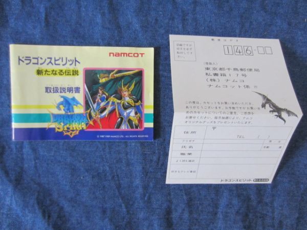 81%以上節約 美品 ファミコンカセット ドラゴンスピリット 箱 説明書