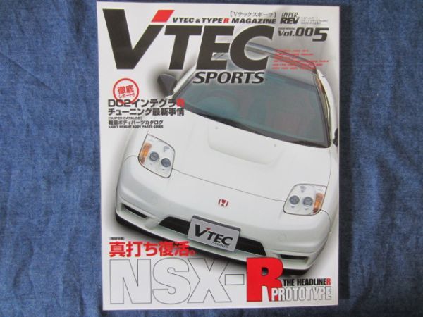 V TEC SPORTS Vテックスポーツ Vol.005　NSX-R_画像1