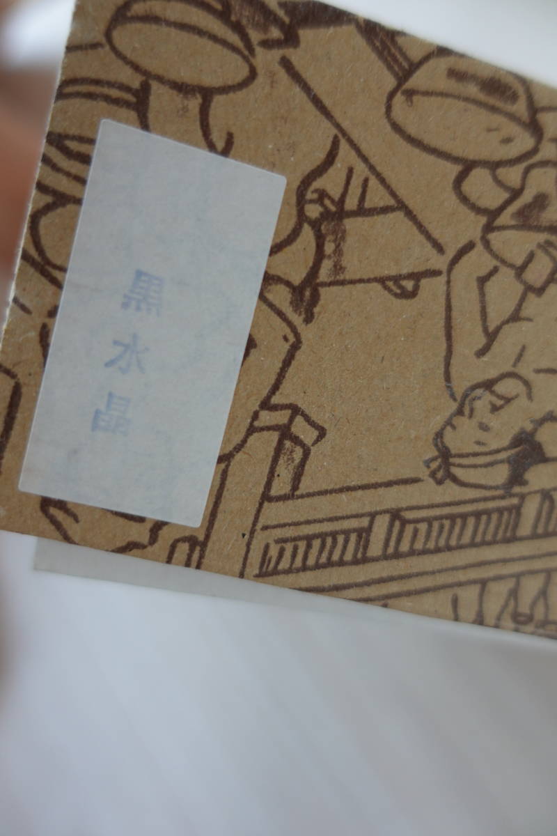 送料無料 新品日本製徳利おちょこ1個セット In Japanお土産空港日本画日本酒とっくりアルコール 黒水晶made Sale 37 Off 黒水晶 Made 送料無料 新品日本製徳利おちょこ1個セット In Japanお土産空港日本画日本酒とっくりアルコール 黒水晶made Sale 37 Off 黒水晶 Made