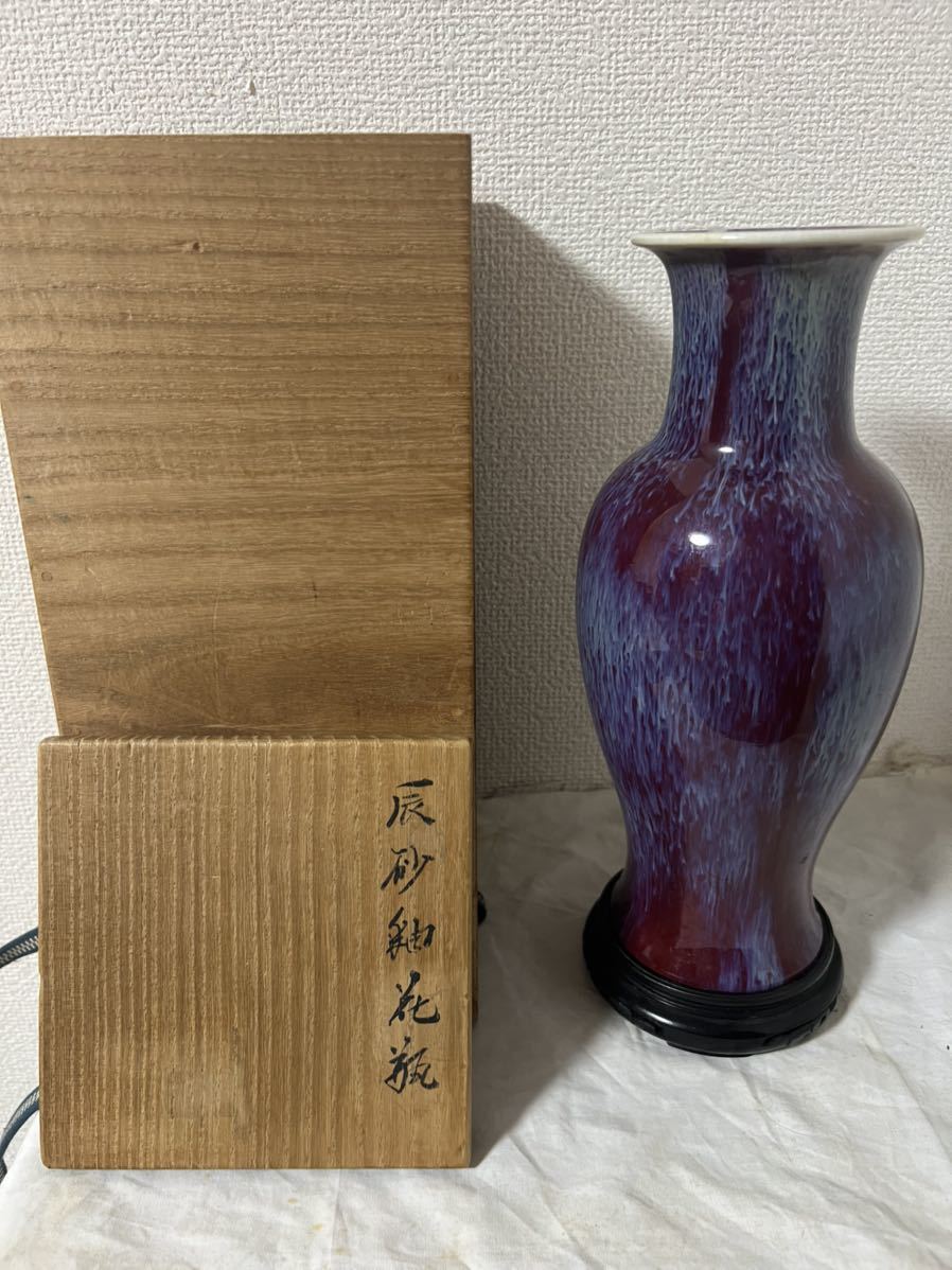 辰砂花瓶A 台座、木箱付き 遺物整理 美品 古美術 清朝期 古玩 景徳鎮