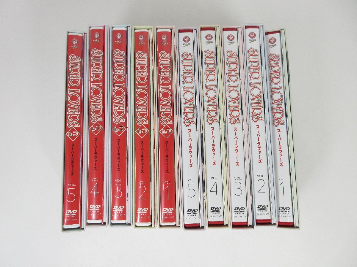 SUPER LOVERS スーパーラヴァーズ限定版DVD全5巻&スーパーラヴァーズ