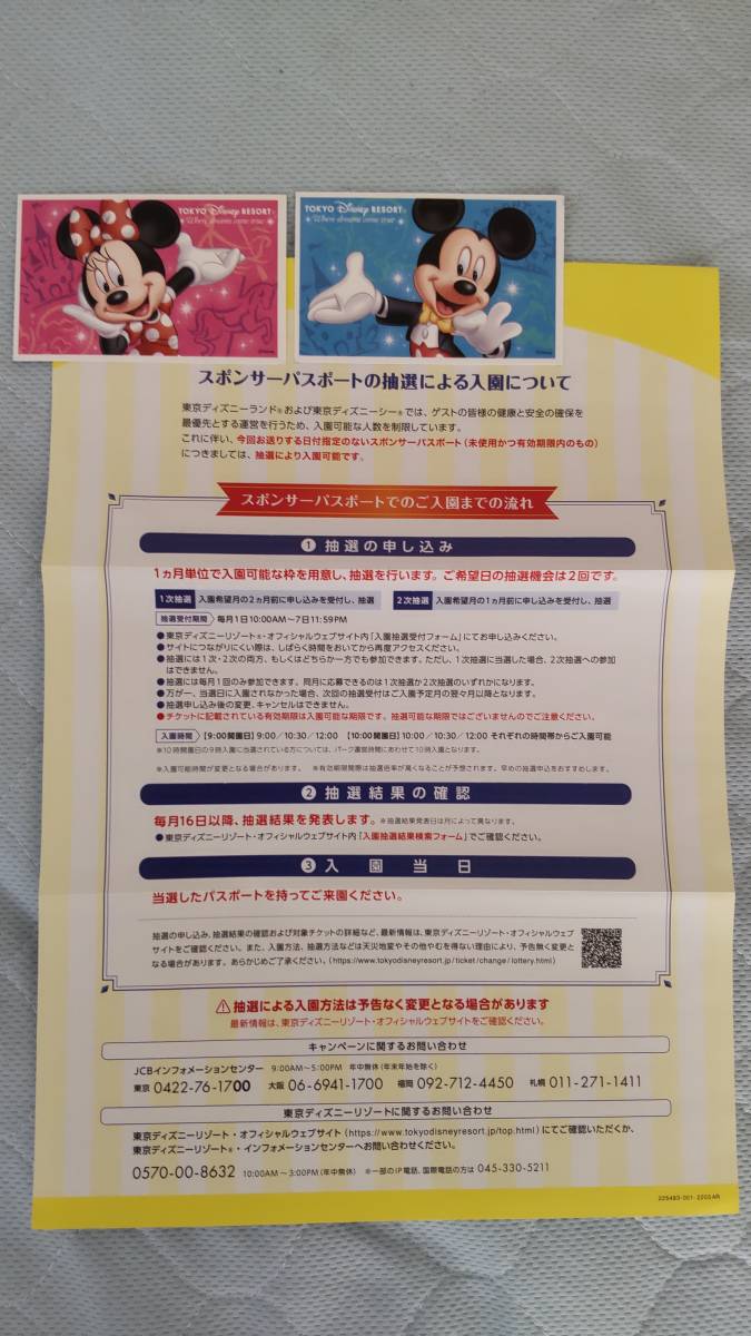 東京ディズニーリゾート パークチケット ペア2枚組 ディズニーリゾート共通券 売買されたオークション情報 Yahooの商品情報をアーカイブ公開 オークファン Aucfan Com 東京ディズニーリゾート パークチケット ペア2枚組 ディズニーリゾート共通券 売買されたオークション情報 Yahooの商品情報をアーカイブ公開 オークファン Aucfan Com