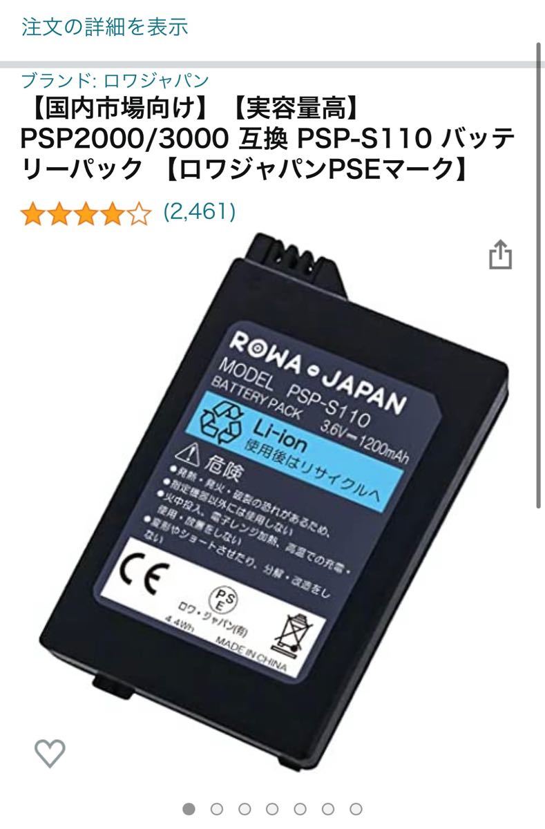PSP-3000 レッド メモリースティック3個付き
