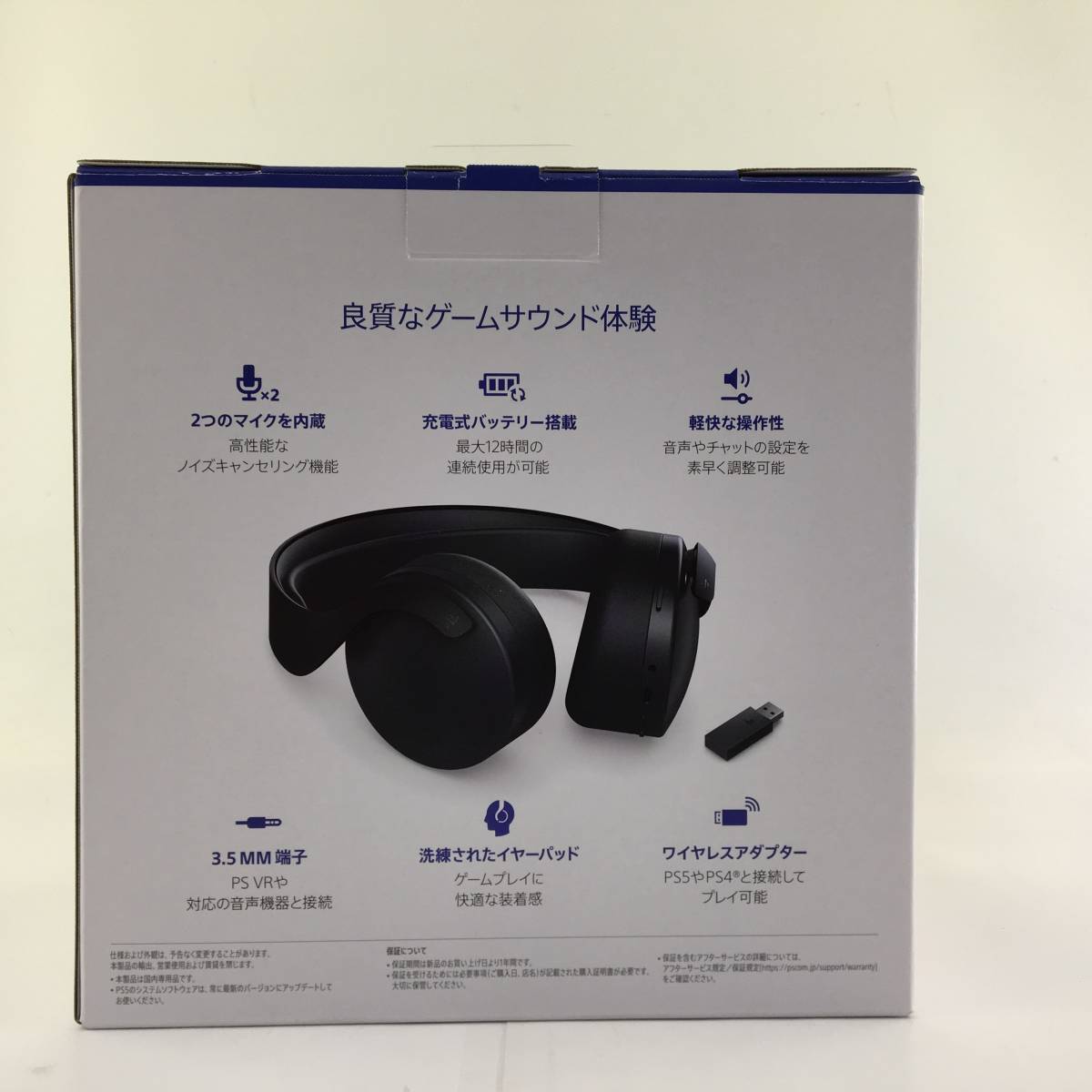み SONY PlayStation5 PULSE 3D ワイヤレスヘッドセット ミッドナイト ブラック  CFI-ZWH1J01(アクセサリ、周辺機器)｜売買されたオークション情報、yahooの商品情報をアーカイブ公開 -  オークファン（aucfan.com）