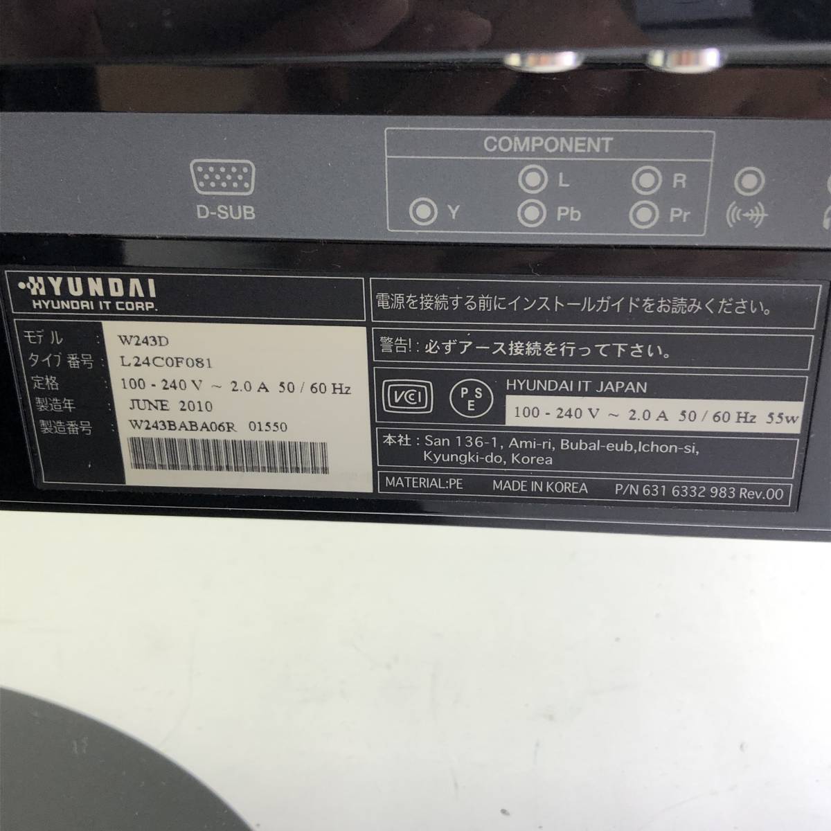 【通電確認済】HYUNDAI/ヒュンダイ 24インチ 液晶ワイドモニター ディスプレイ【W243D】_画像9